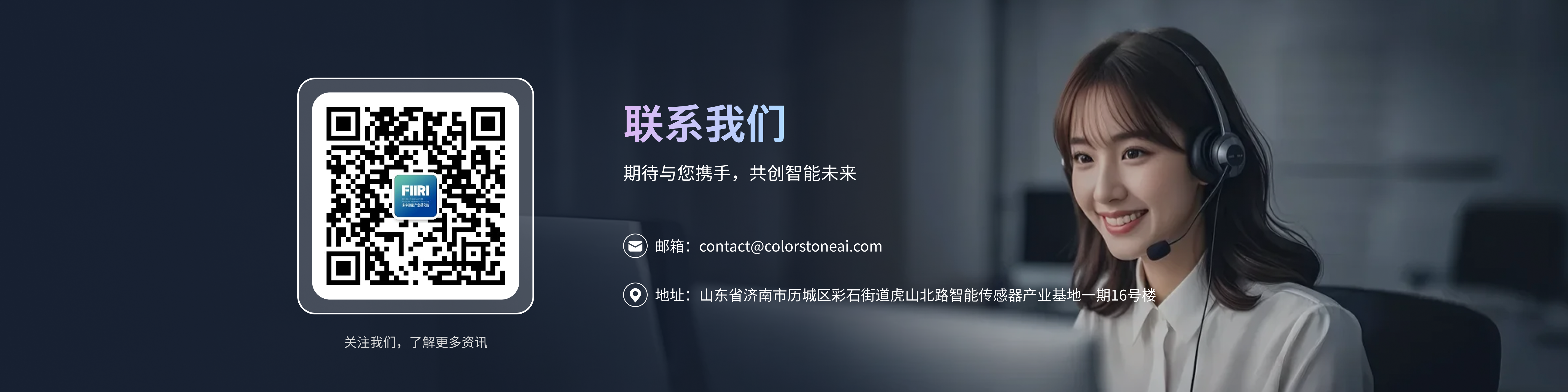 联系我们